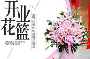 山东莱芜莱城区凤城街道戴花园村花篮配送