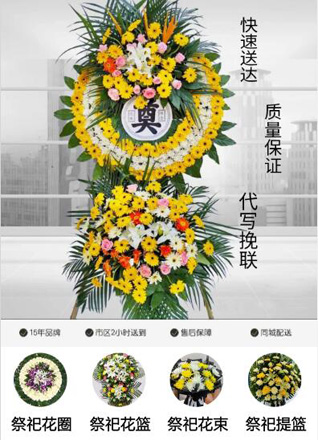 山东莱芜莱城区凤城街道戴花园村花圈代送