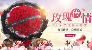 山东莱芜莱城区凤城街道戴花园村鲜花速递